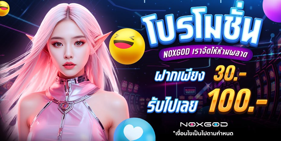 รวมเกมสล็อตออนไลน์ค่ายดัง PG JOKER PRAGMATIC บน NOXGOD