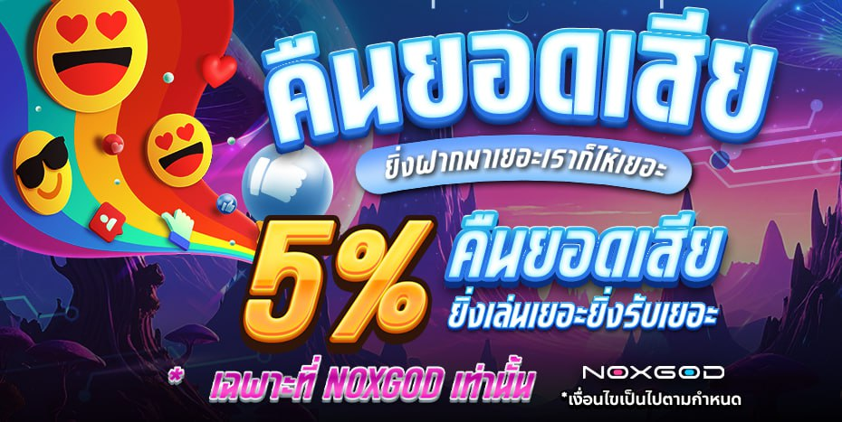 รวมค่ายสล็อตออนไลน์ยอดนิยม PG JOKER PRAGMATIC บน NOXGOD